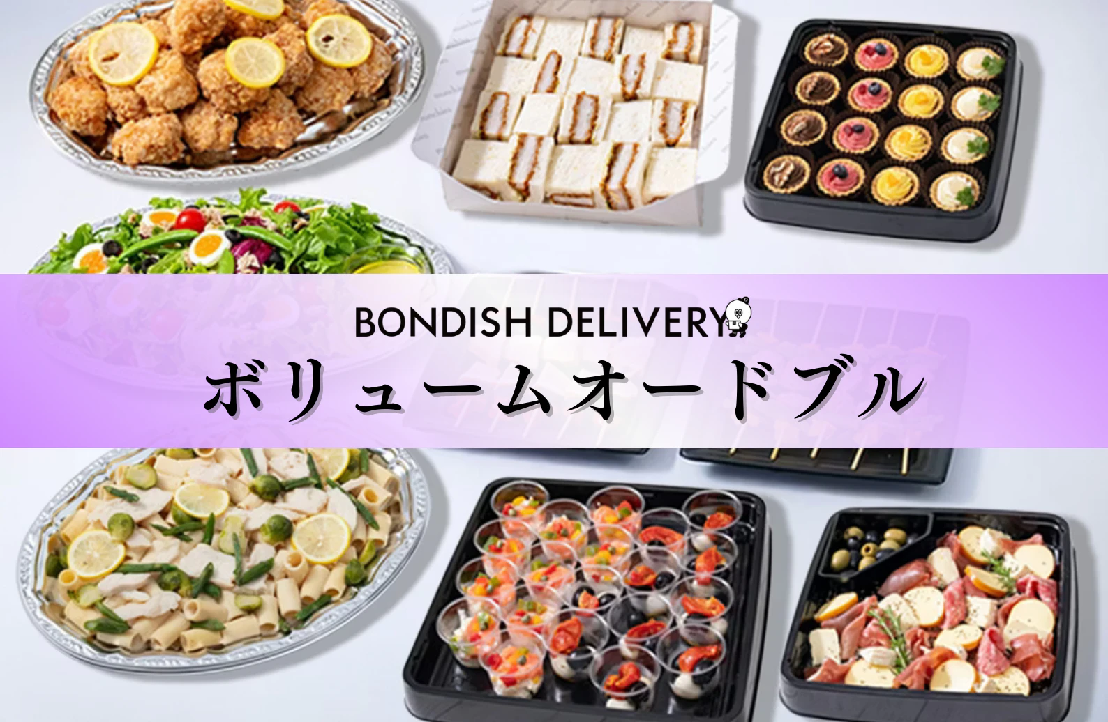 ボリュームを重視したい時に