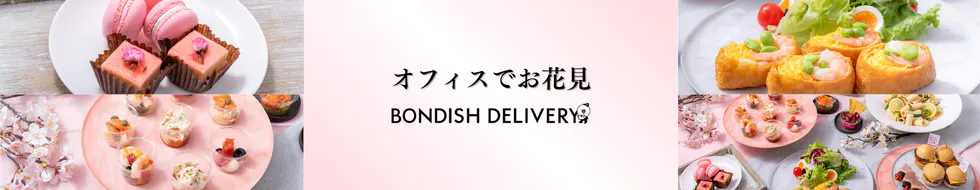 季節のケータリング