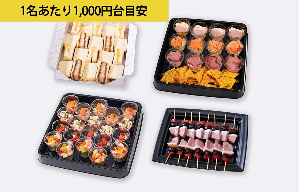 フィンガーフードプラン(ライト)(1名あたり1,600円目安)