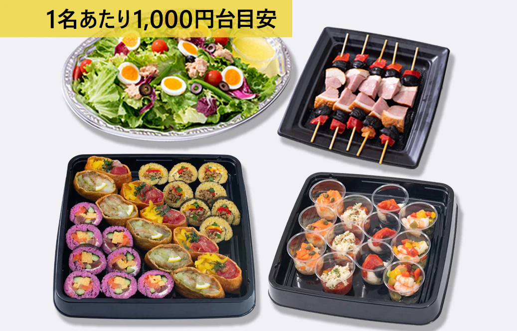 助六オードブル（1名あたり1,900円目安）